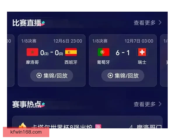 世界杯竞猜APP官网最新版本上线 精准预测赛事结果助力竞猜赢家