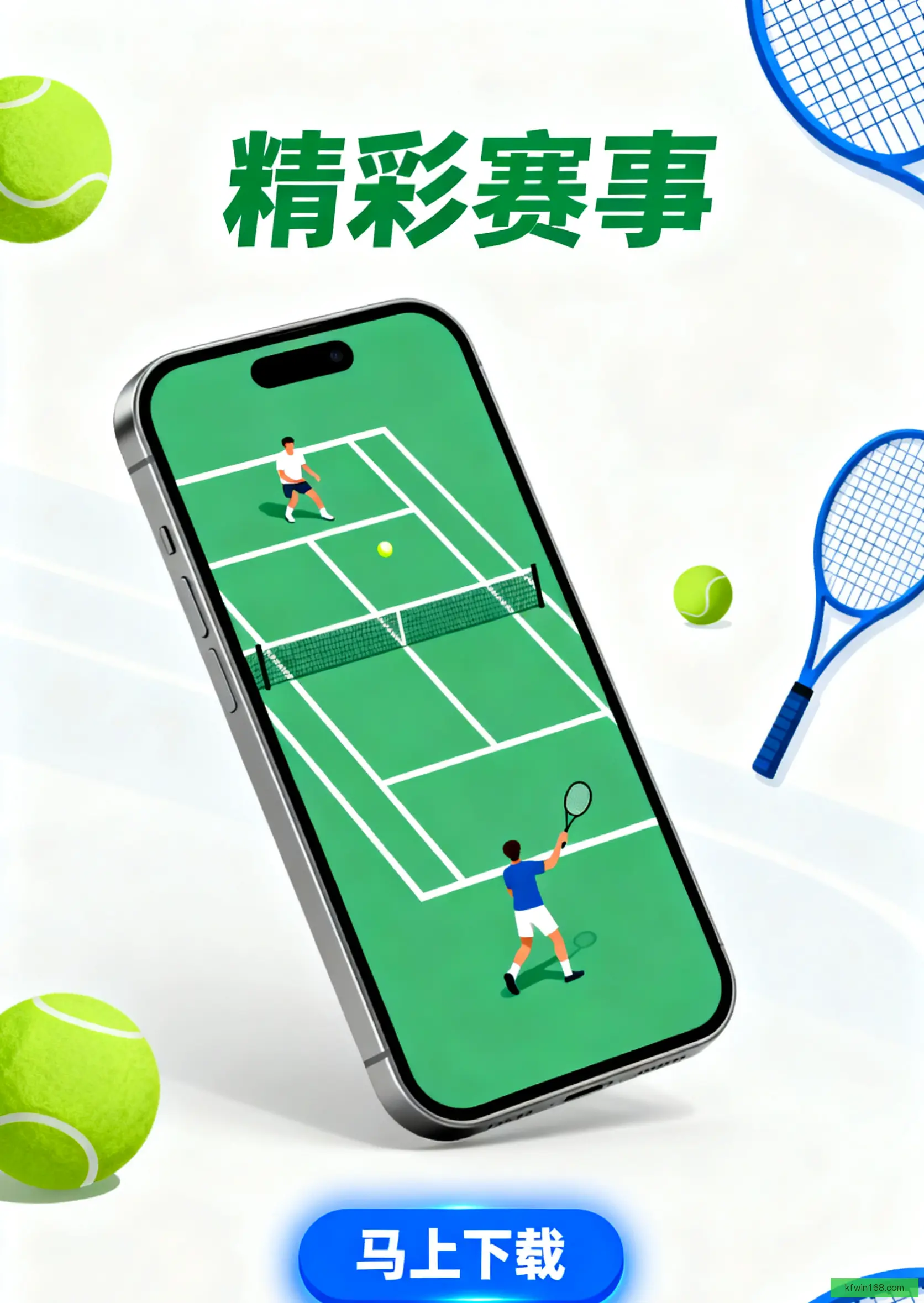 官方APP下载服务